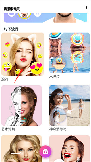 魔图精灵app
