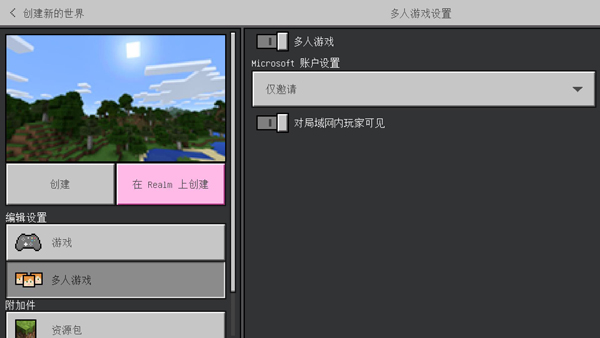 我的世界网易手机版