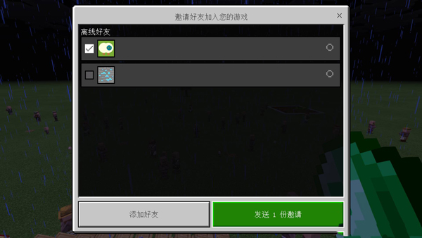 我的世界网易手机版