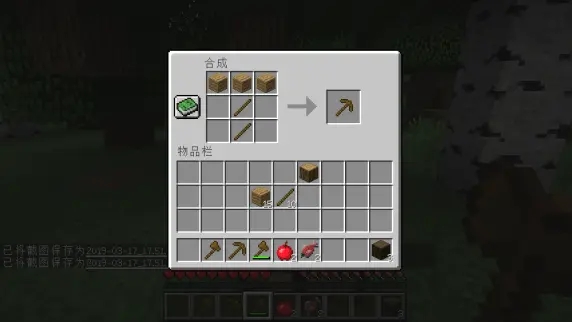 我的世界网易手机版