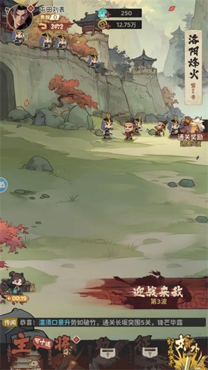 少年绘三国截图