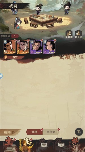 少年绘三国截图