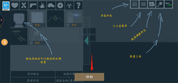 甜瓜游乐场7723自带模组汉化版