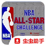 NBA全明星挑战赛
