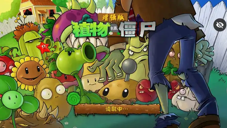 植物大战僵尸全版本
