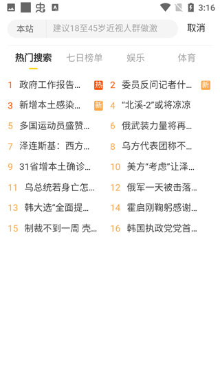 搜狐网手机版