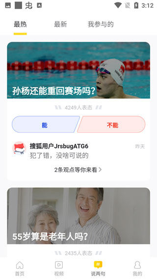 搜狐网手机版