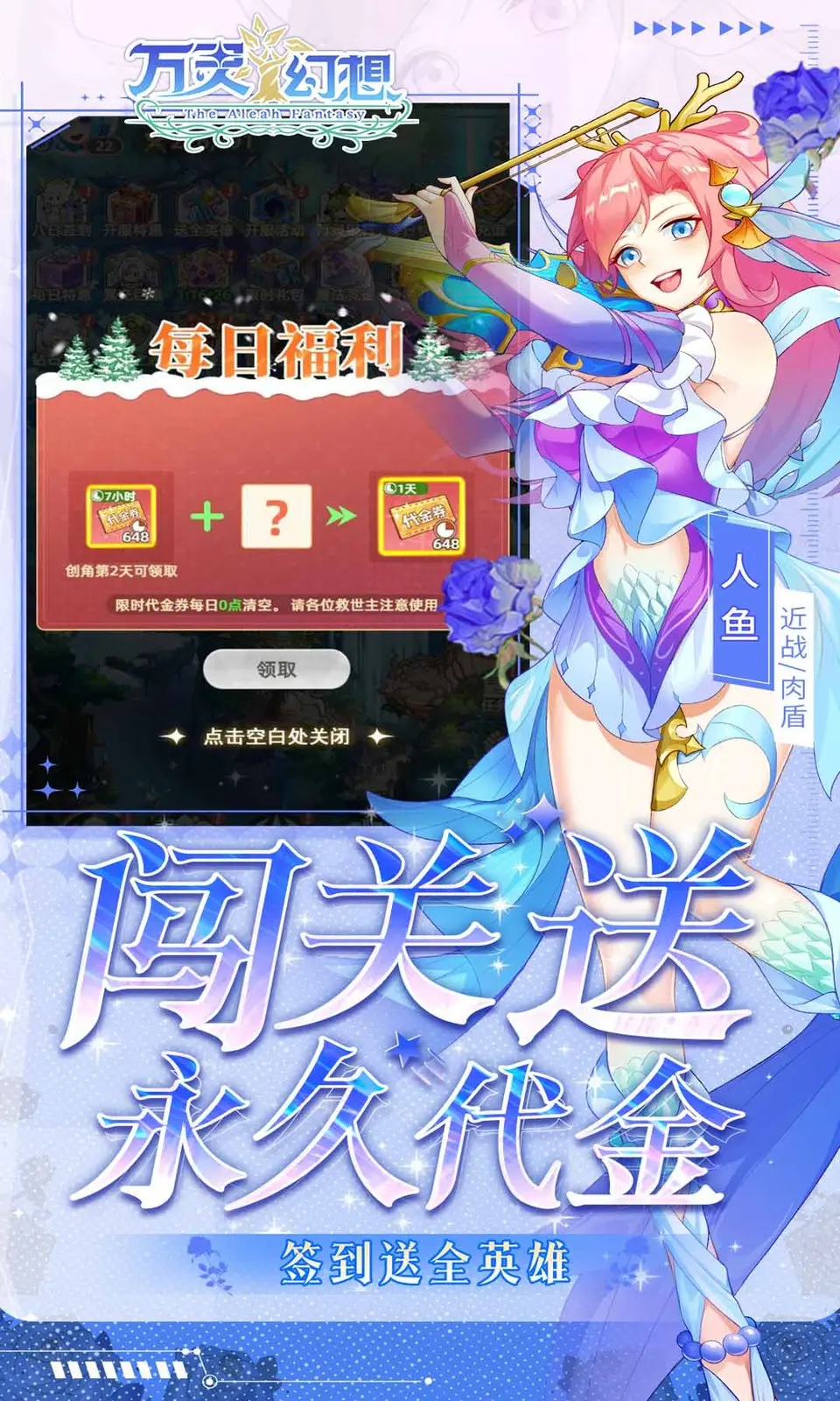 万灵幻想截图3