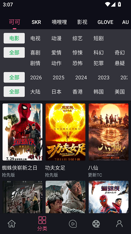 无限视界