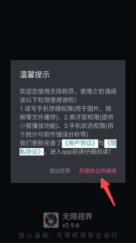 无限视界