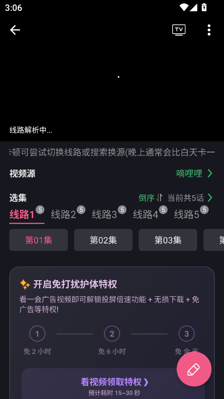 无限视界