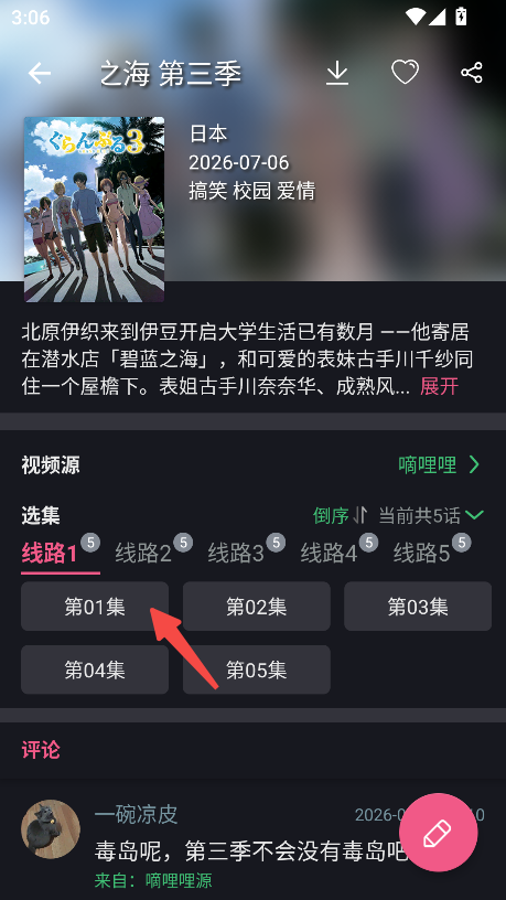 无限视界