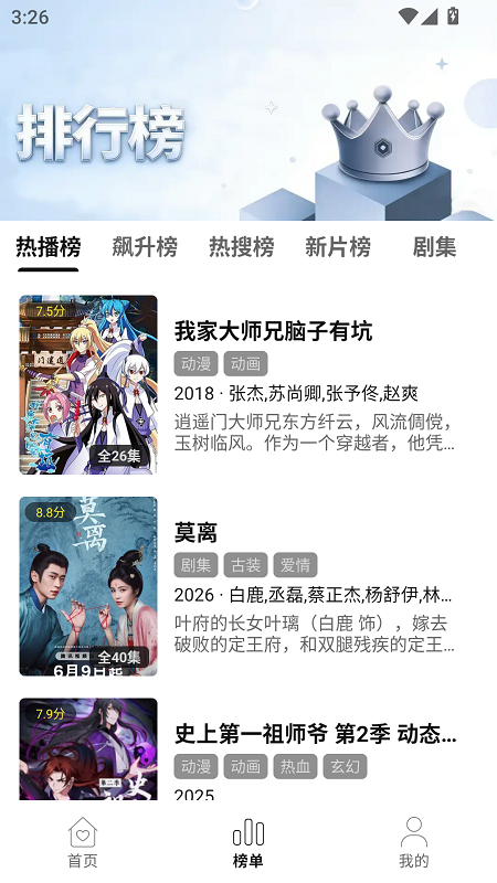 火花影视截图3