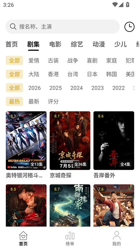 火花影视截图1