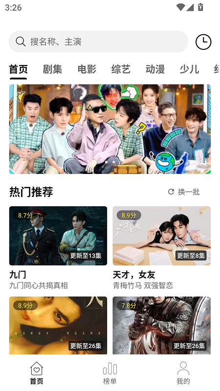 火花影视截图2
