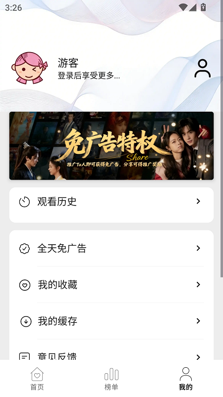 火花影视截图5