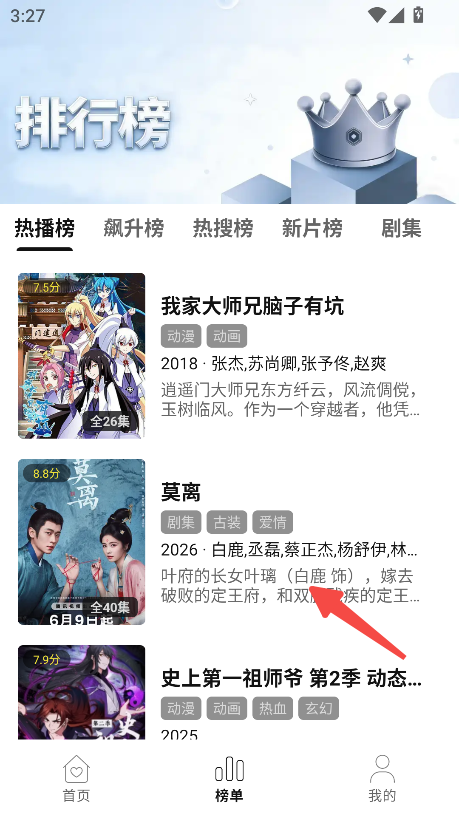 火花影视