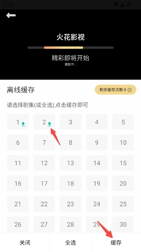 火花影视