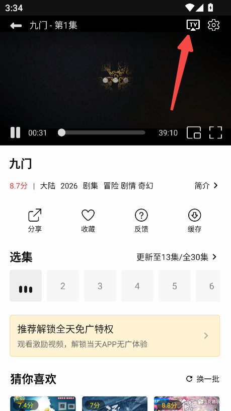 火花影视
