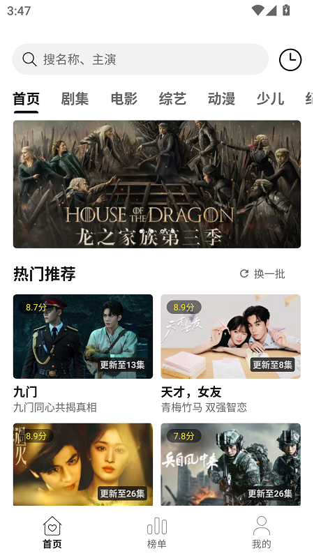 聚光社截图3
