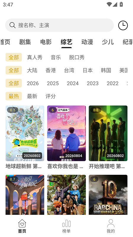 聚光社截图4