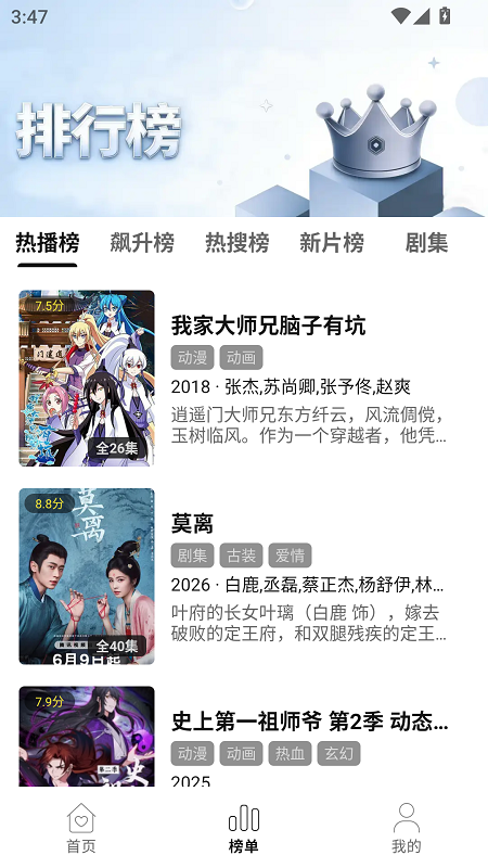 聚光社截图5