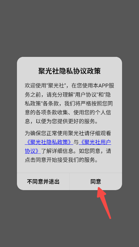 聚光社
