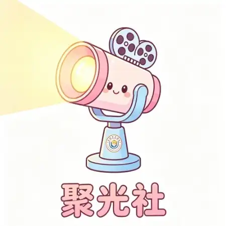 聚光社