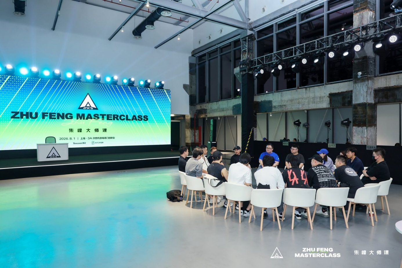 一场关于游戏IP的深度对谈——朱峰大师课·次世代预研会在上海举办
