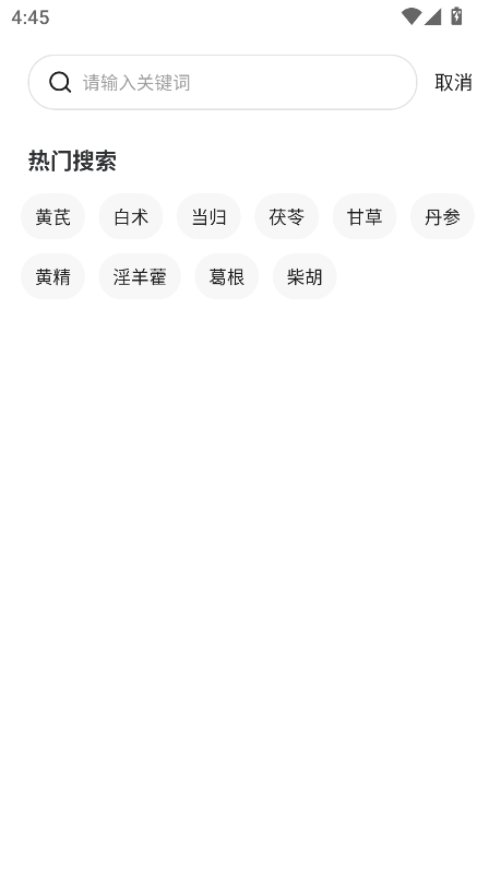 中药百科大全