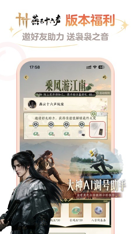 网易大神官方正版截图