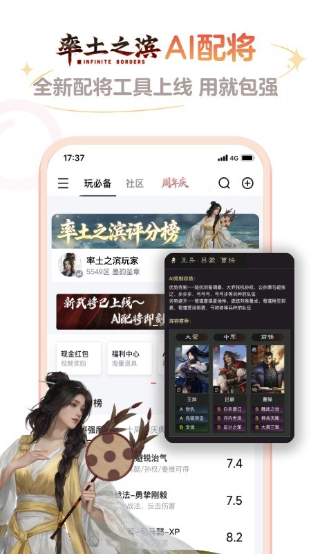 网易大神官方正版截图