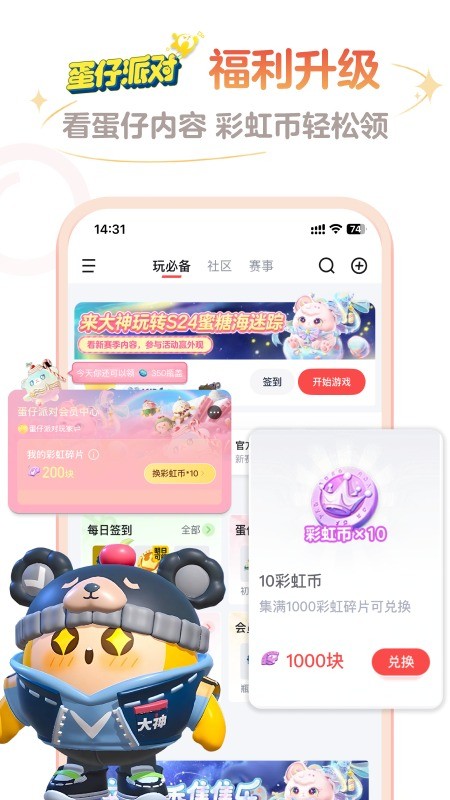 网易大神官方正版截图