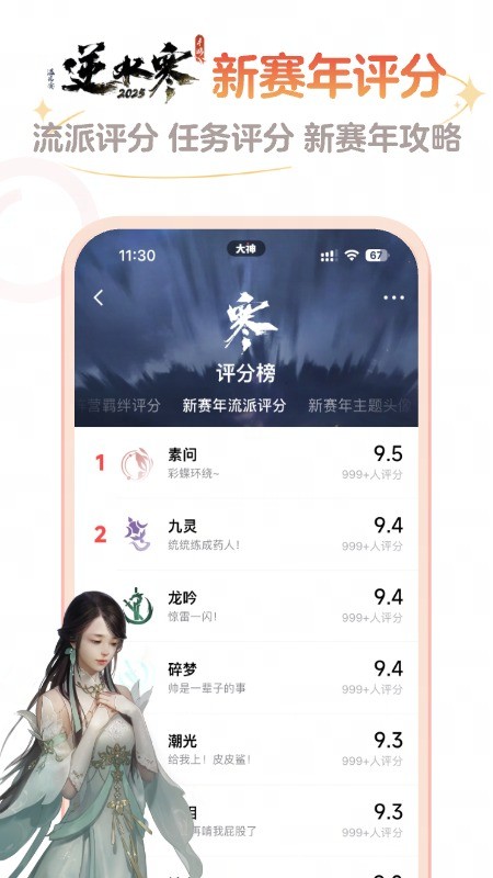 网易大神官方正版截图