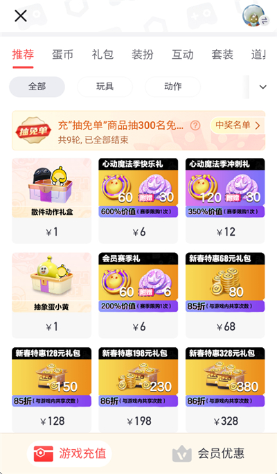 网易大神官方正版