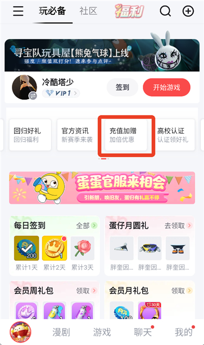 网易大神官方正版