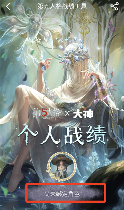 网易大神官方正版