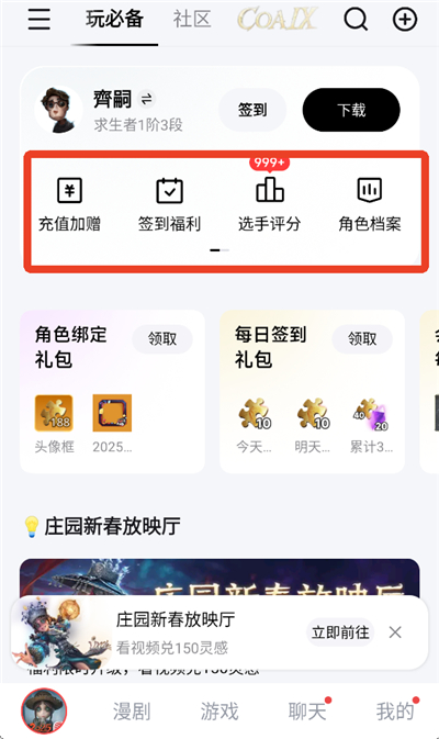 网易大神官方正版