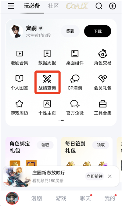 网易大神官方正版