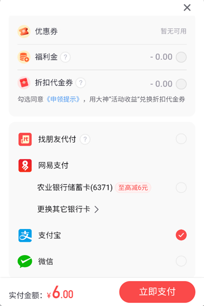 网易大神官方正版