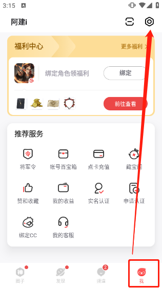 网易大神官方正版