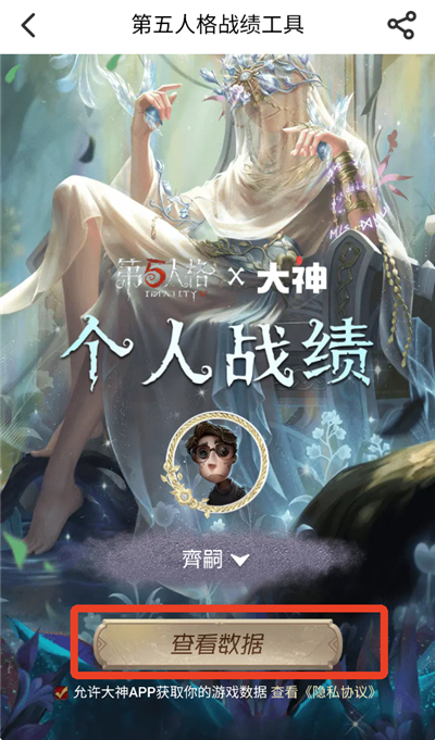 网易大神官方正版