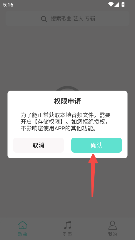 小白免费音乐播放器
