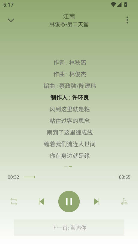 小白免费音乐播放器