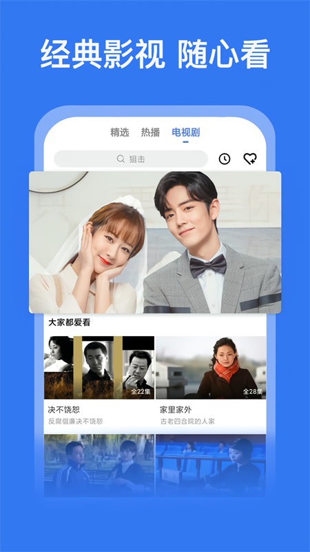 好看影视大全截图1