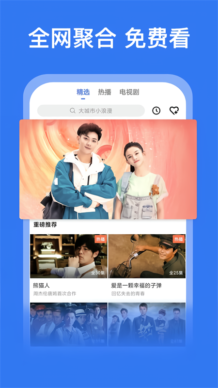 好看影视大全截图3