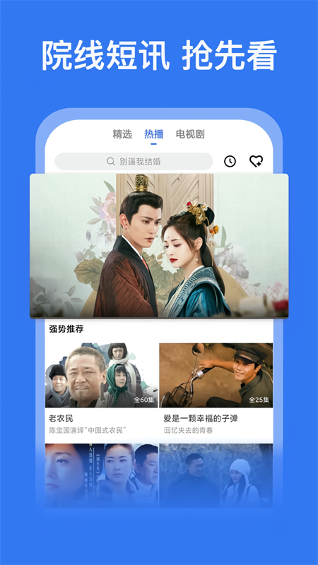 好看影视大全截图2