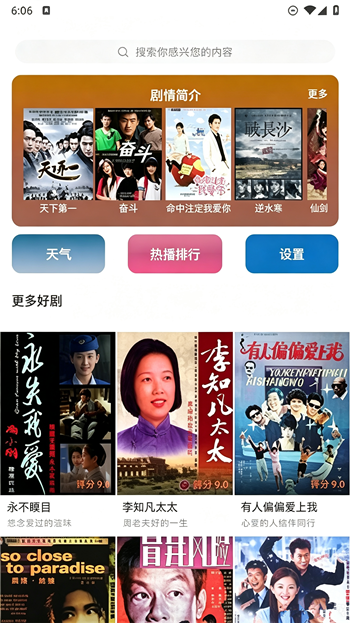好看影视大全