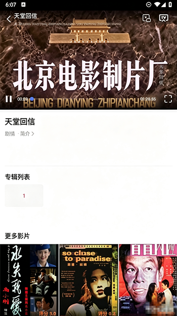 好看影视大全
