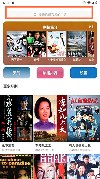 好看影视大全
